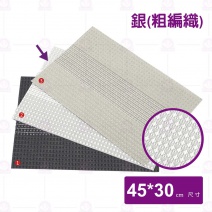 【菊川本味】R53 PVC餐墊(中段亮片/銀)-45x30cm
