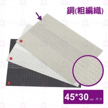 【菊川本味】R53 PVC餐墊(中段亮片/銅)-45x30cm
