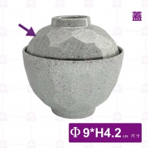 【HS】JA165-1 陶麵龜紋味噌碗(蓋)(沙礫)(48入/盒)