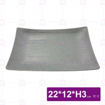 【HS】JA546 陶面長方燒物盤(沙礫)(12入/盒)