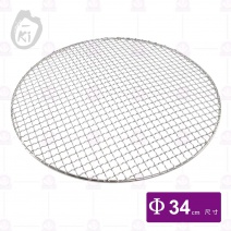 【O-ki】烤蒸網-Φ34cm