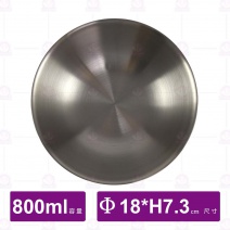 304 不鏽鋼文武財碗-800ml