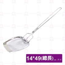 不鏽鋼包邊油炸鏟-49cm