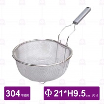 圓華多用途304 料理籃( 大)-21cm