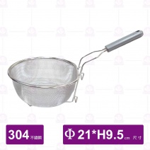 圓華多用途304 料理籃( 大)-21cm