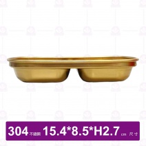 GK2韓式304二格碟(金)-15.4x8.5xH2.7cm