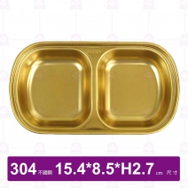 GK2韓式304二格碟(金)-15.4x8.5xH2.7cm