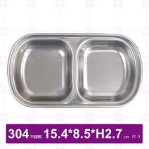 SK2韓式304二格碟(銀)-15.4x8.5xH2.7cm