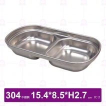 SK2韓式304二格碟(銀)-15.4x8.5xH2.7cm