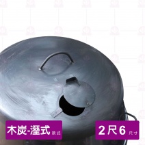 【濕式木炭】烤鴨爐 2尺6 厚1.2mm
