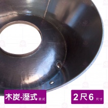 【濕式木炭】烤鴨爐 2尺6 厚1.2mm