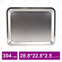 【304不鏽鋼】淺方盤-小 29x23xH2.5cm