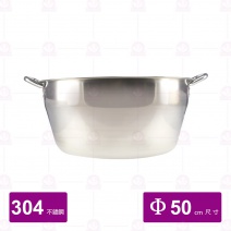 304不鏽鋼蒸籠鍋身 Φ50cm 內徑45cm