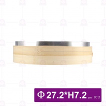 竹蒸籠-層 9吋 Φ27.2xH7.2cm