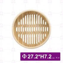 竹蒸籠-層 9吋 Φ27.2xH7.2cm