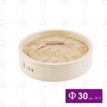 竹蒸籠-蓋 1尺 Φ30cm