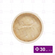 竹蒸籠-蓋 1尺 Φ30cm