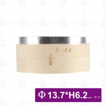 4.5吋竹蒸籠(層)-Φ13.7xH6.2cm