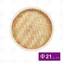 竹蒸籠-蓋 7吋 Φ21cm