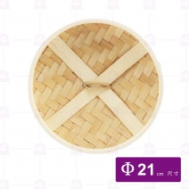 竹蒸籠-蓋 7吋 Φ21cm