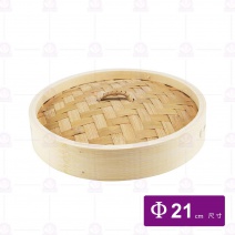 竹蒸籠-蓋 7吋 Φ21cm