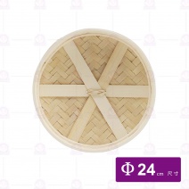 竹蒸籠-蓋 8吋 Φ24cm