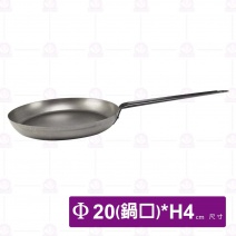 8吋 佛來板-Φ20xH4cm