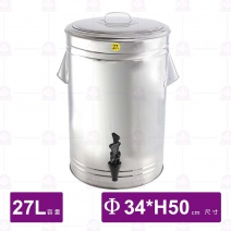 304白鐵保溫茶桶-27L/Φ34xH50cm