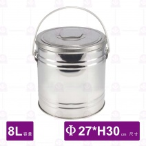 304白鐵保溫冰桶-8L/Φ27xH30cm
