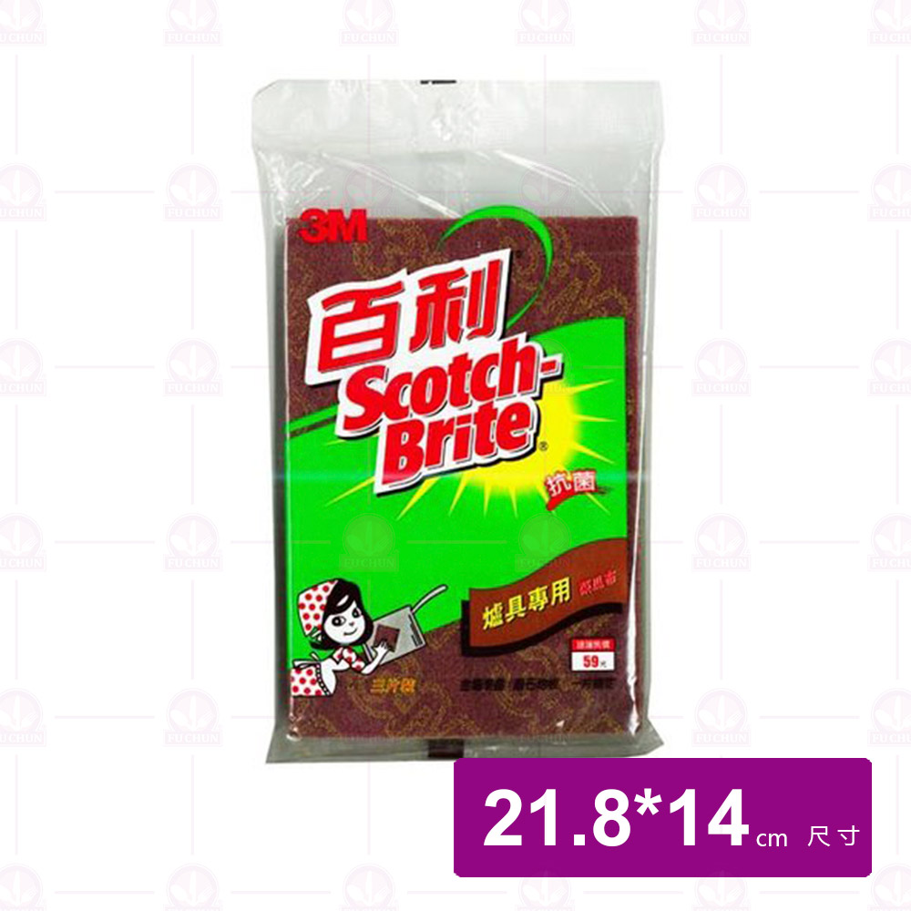 百利爐具專用菜瓜布大棕單片
