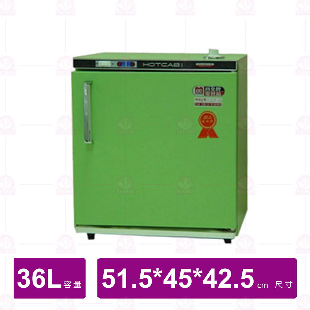【寶全牌】36L可調溫全自動溫控電熱箱  PC-201H