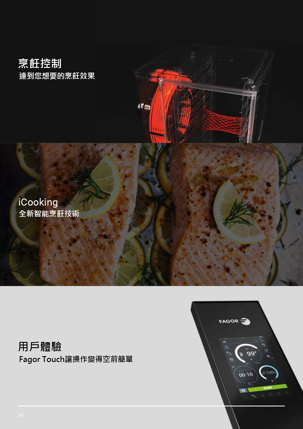 烤箱 蒸烤箱 商用烤箱 智能烤箱