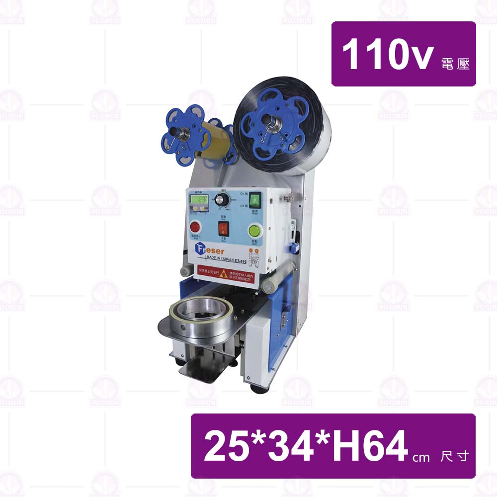 桌上型機械式封口機(ET-899 )