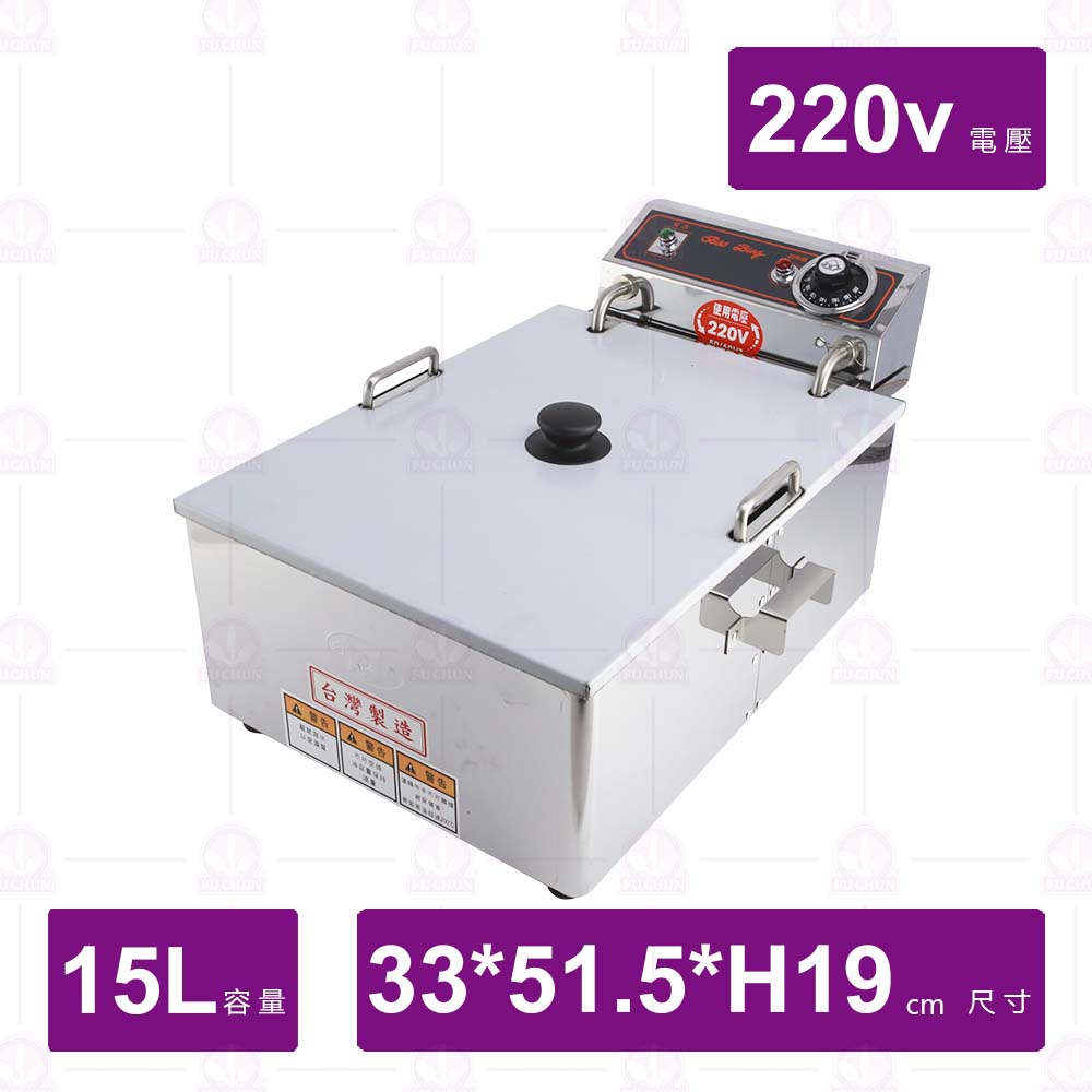 15L(寶鼎)桌上型電力油炸機 220V-15L