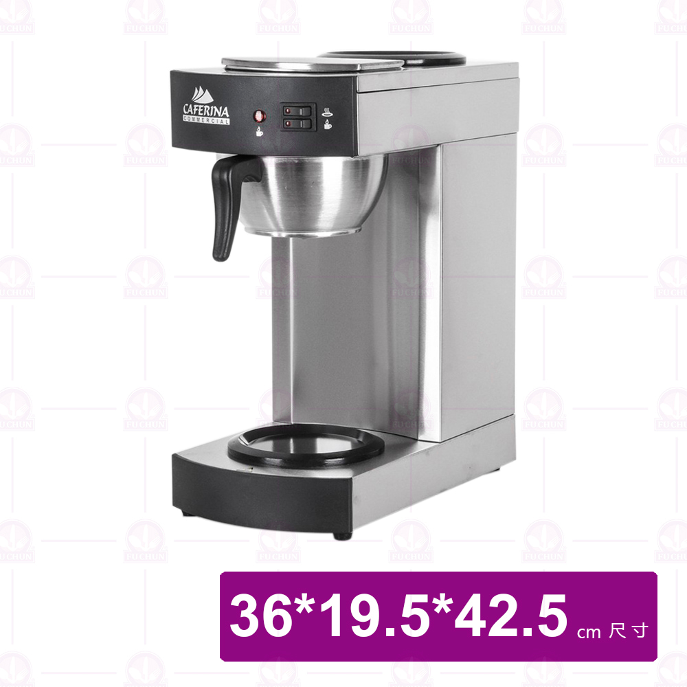 【CAFERINA】美式咖啡機 36x19.5x42.5cm/110v