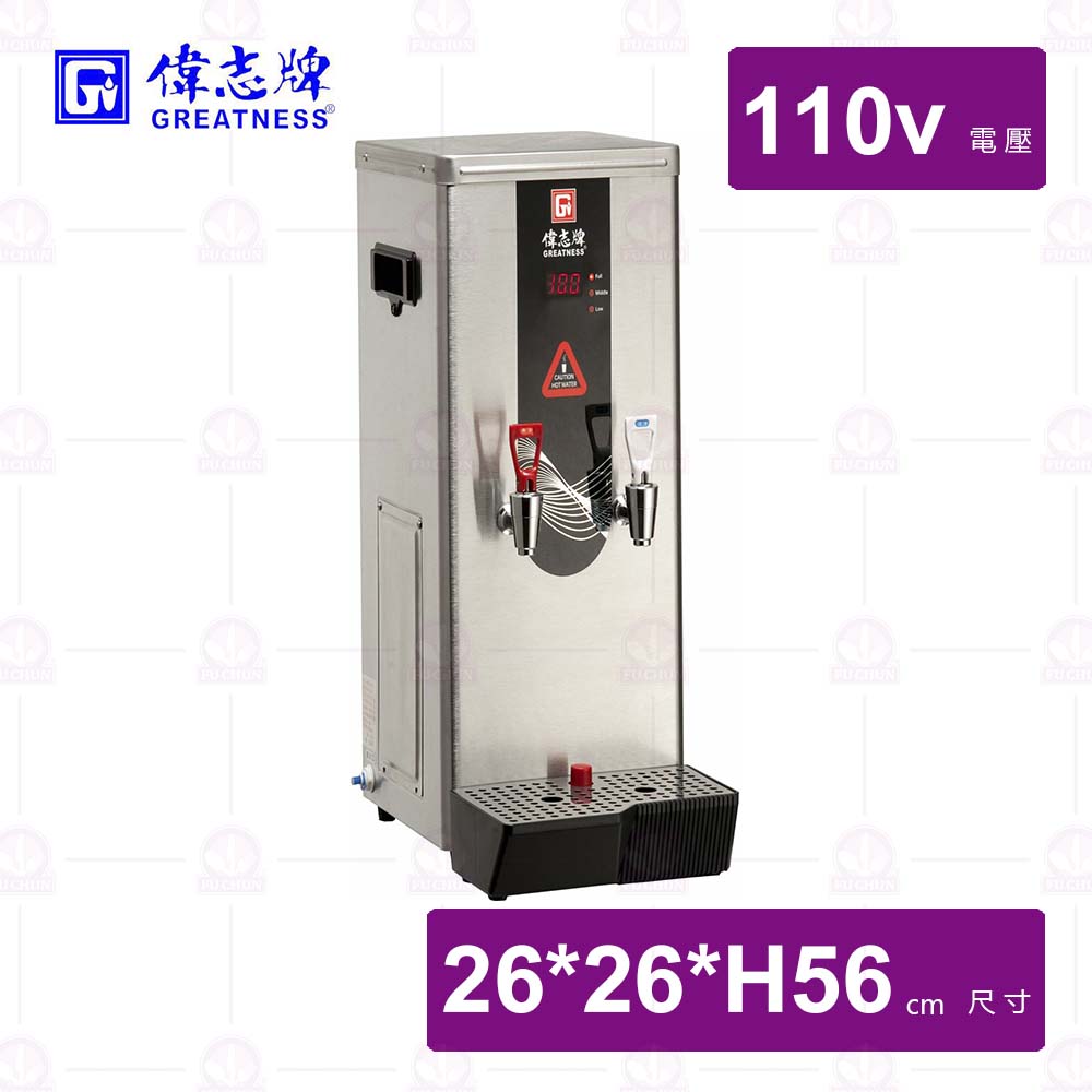 【偉志牌】GE-205HCL即熱式電開水機  (冷熱檯式)