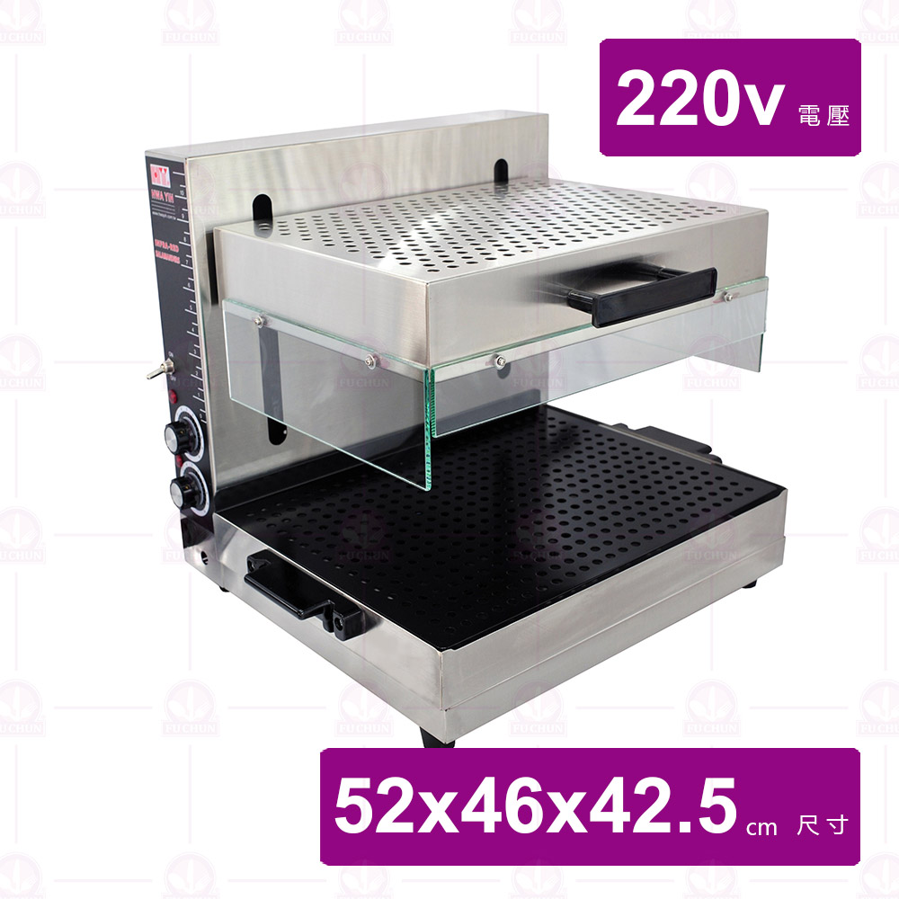 【華毅金】HY-511E 紅外線烘烤機 220V