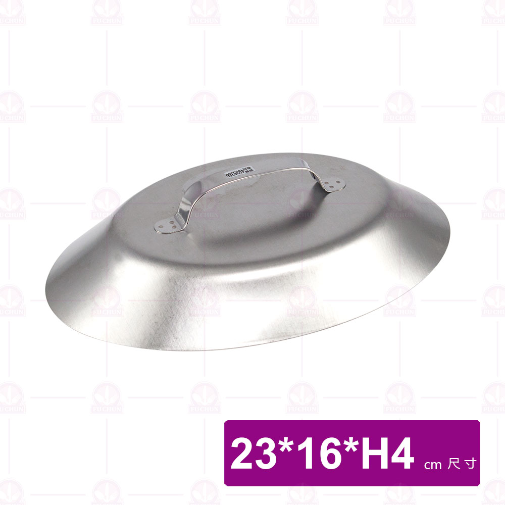白鐵牛排蓋 小 腰型 23x16xH4cm