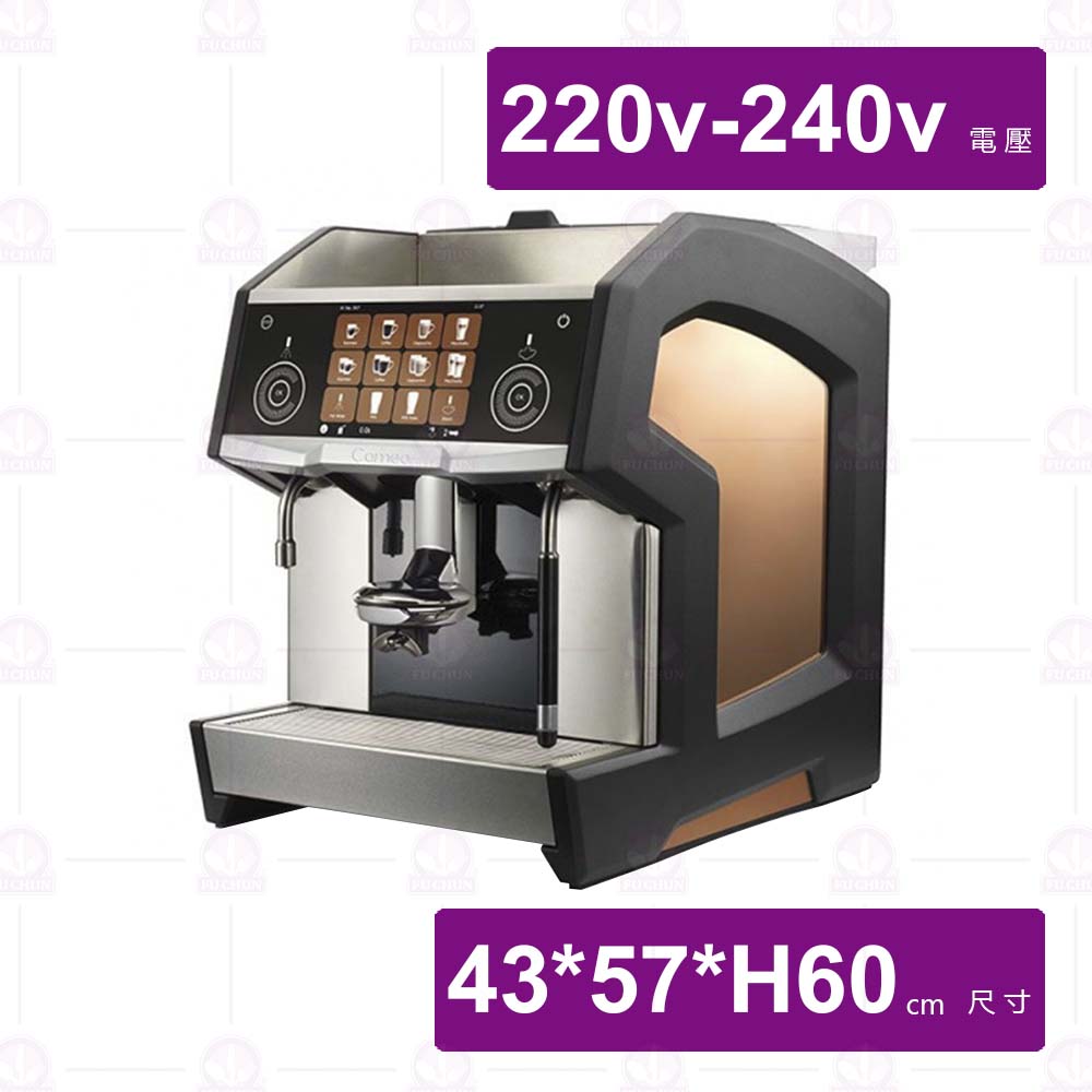 Eversys c'2 Cameo 全自動咖啡機-220v