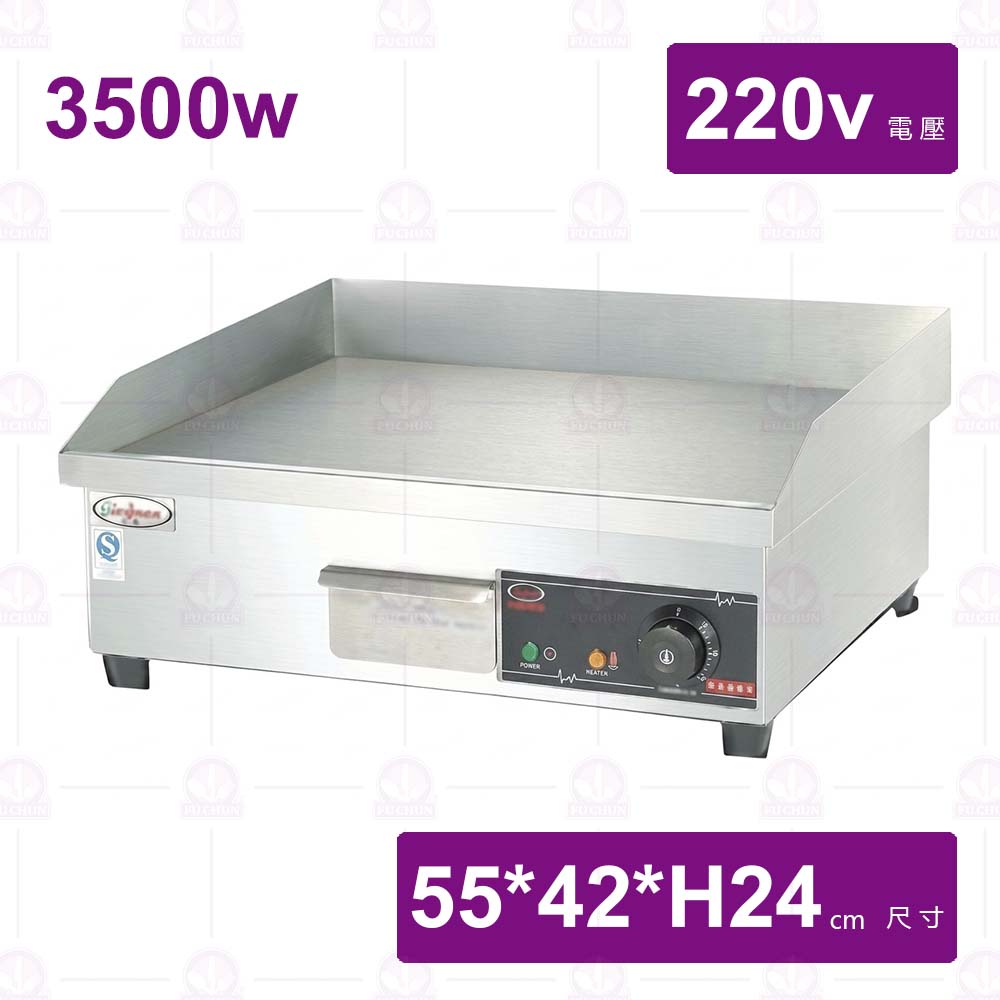 1.5尺電磁式煎台-220v