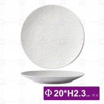 M0036-14B 磨砂石紋8吋平盤(白)-Φ20xH2.3cm