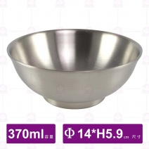 304 不鏽鋼文武財碗-370ml