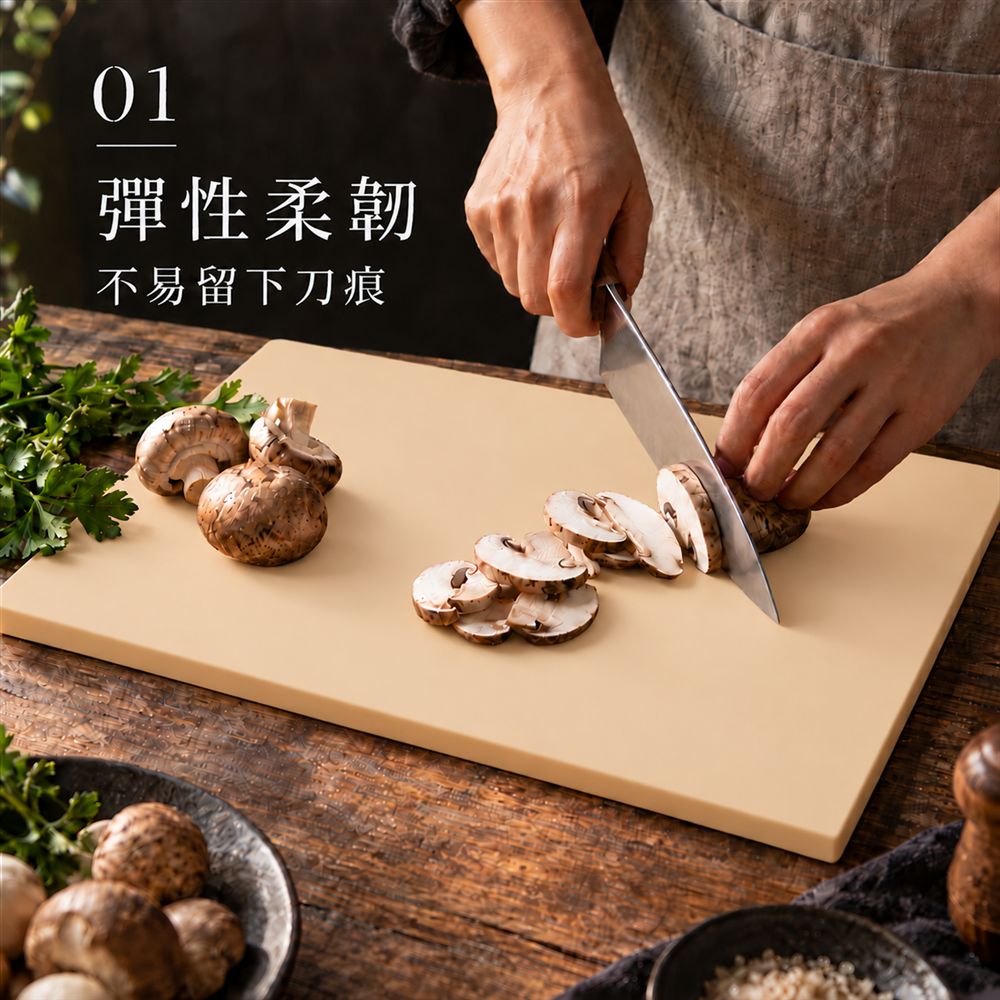朝日 Cookin'Cut 橡膠砧板 日本製 彈性柔韌