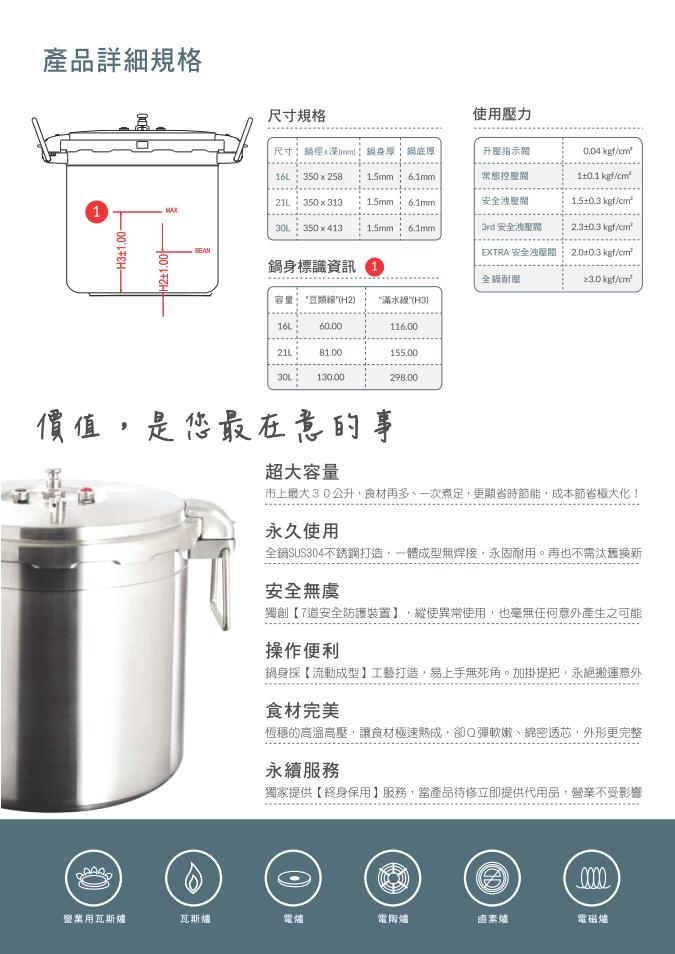 牛頭全鋼快鍋